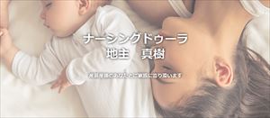 地主真樹様ご依頼のペライチです