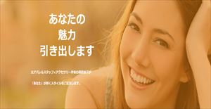 播磨佳子様ご依頼のペライチです